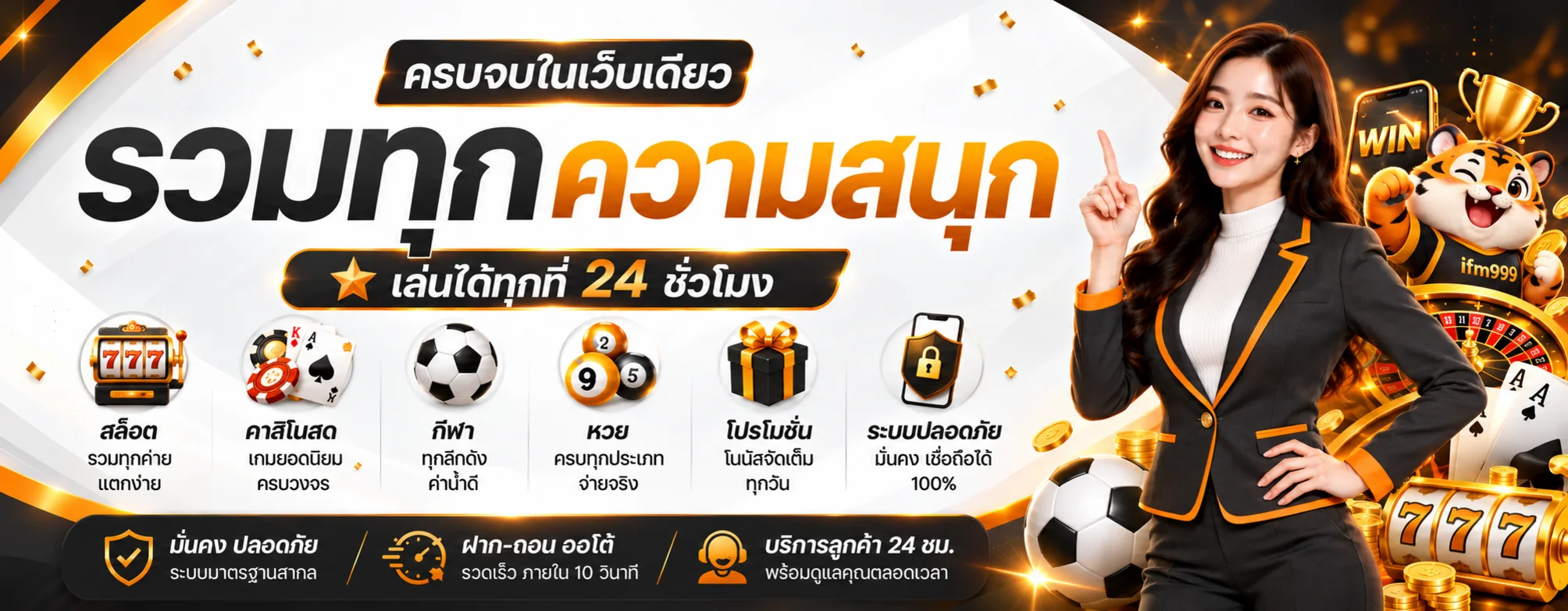 ifm999 ทางเข้า สมัคร และคู่มือใช้งานครบทุกหมวด